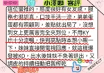 高雄外送茶-小澤妙