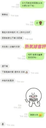 台南定點茶-熱氣球