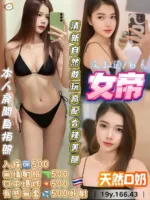 桃園定點茶-女帝