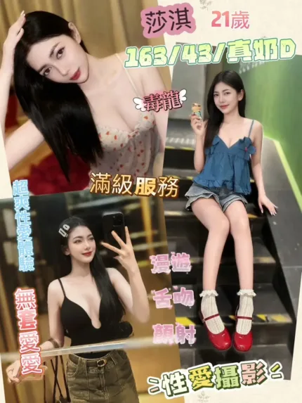 南投定點茶-莎淇
