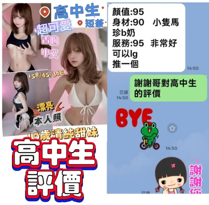 台南定點茶-高中生