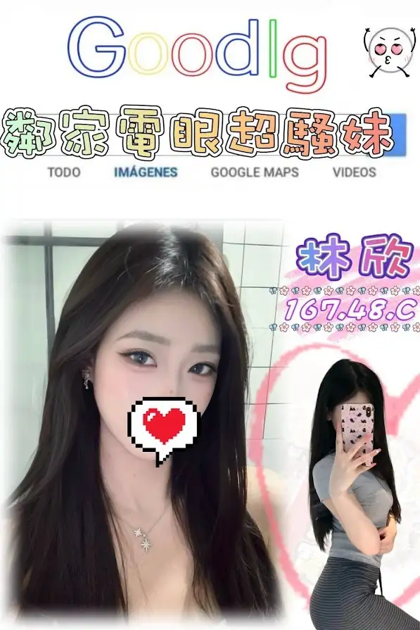 台北外送茶-林欣 台北外送茶-林欣
