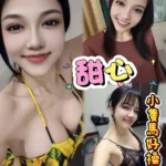 高雄定點茶-甜心