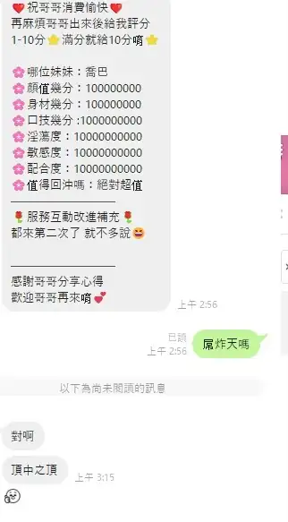 雲林定點茶-喬巴