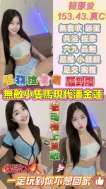 雲林定點茶-筱原愛