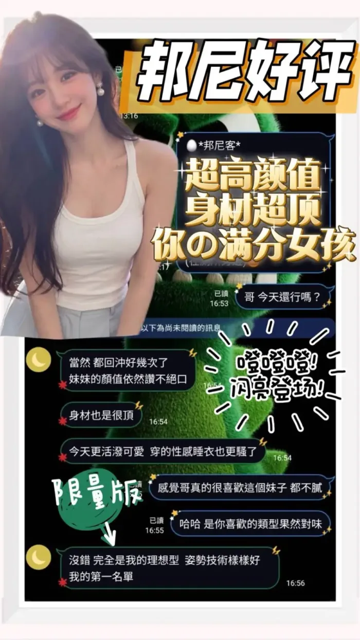 台南定點茶-邦尼