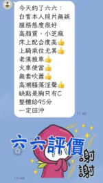台中定點茶-六六
