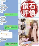 台南定點茶-鑽石