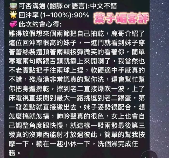 台南定點茶-葉子媚