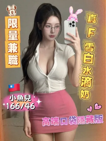 台南外送茶-小魚兒