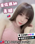 台中定點茶-藤井