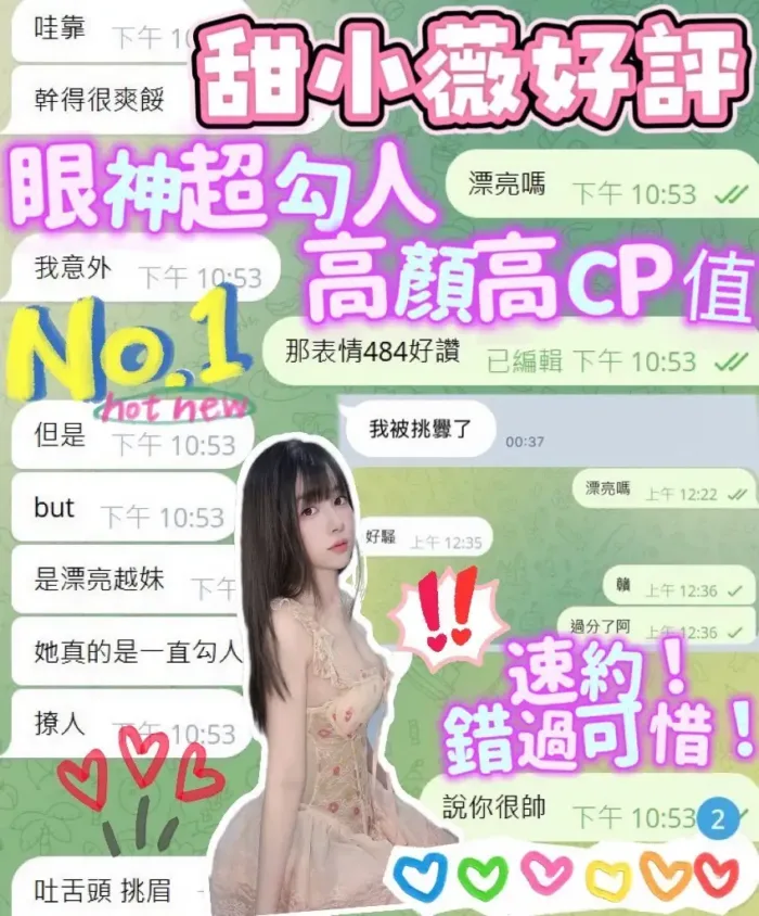 台中定點茶-甜小薇