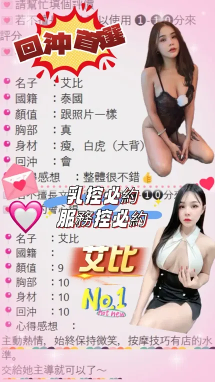 桃園定點茶-艾比