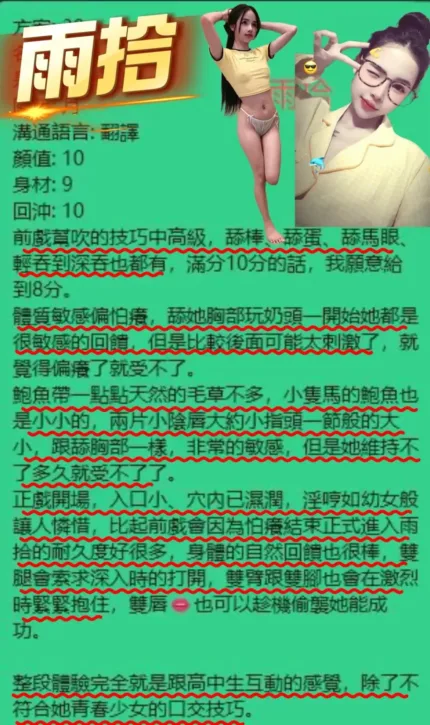 桃園定點茶-雨拾