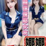雲林定點茶-娜娜