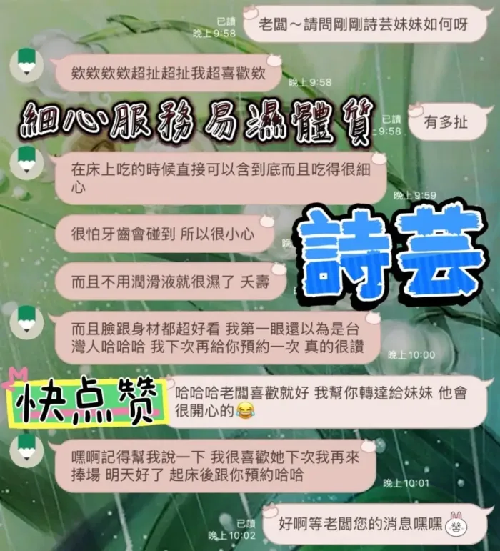 台中定點茶-詩芸