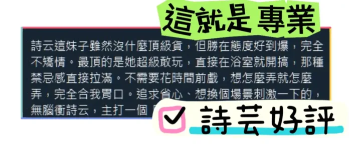 台中定點茶-詩芸