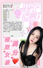台中定點茶-果子
