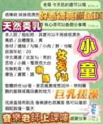 高雄定點茶-小童