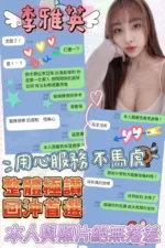 嘉義定點茶-李雅英