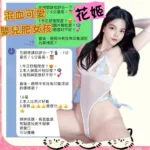 台中定點茶-花姬