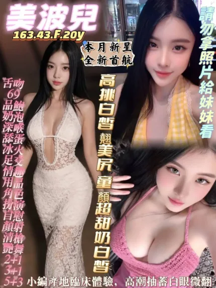 台南定點茶-美波兒