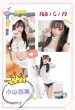 台北外送茶-小山杏美