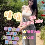 高雄外送茶-晴晴