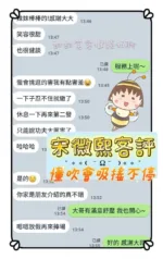 台南定點茶-宋微熙