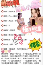 台中外送茶-蘇敏雅