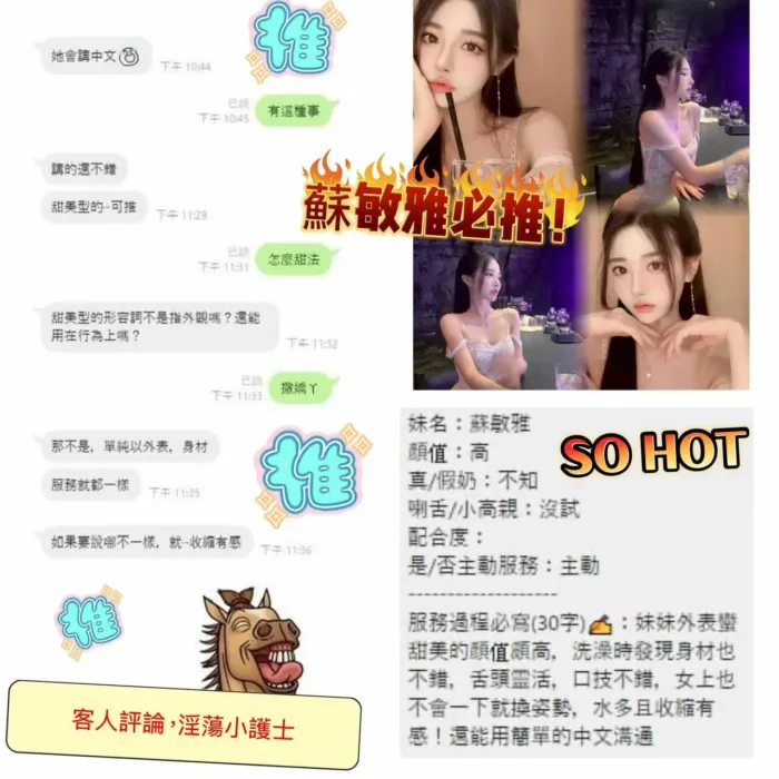 台中外送茶-蘇敏雅