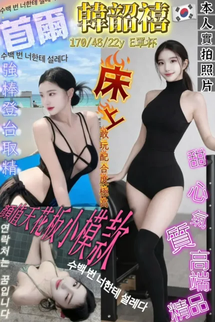 台南外送茶-韓韶禧