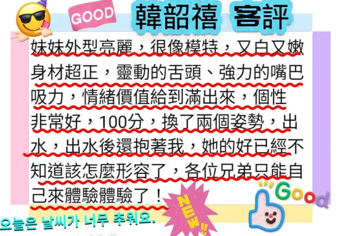 台南外送茶-韓韶禧