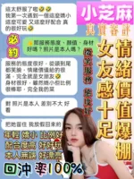台南定點茶-小芝麻