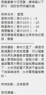 新竹定點茶-愛理