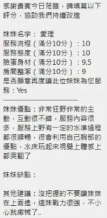 新竹定點茶-愛理