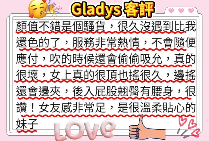 台北外送茶-Gladys