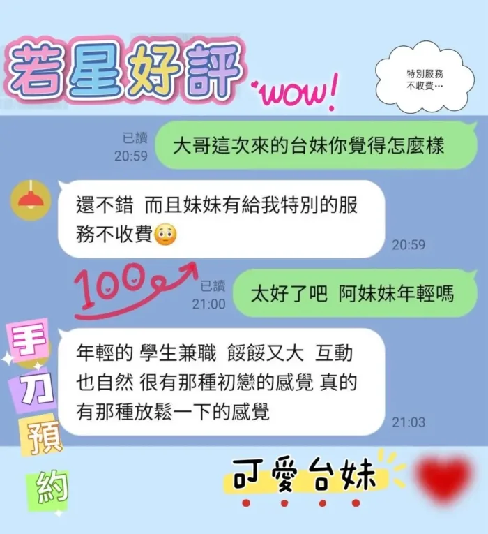 台南定點茶-若星
