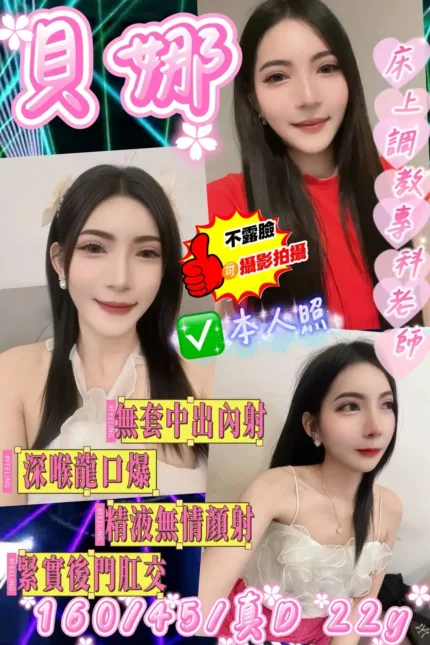 桃園定點茶-貝娜