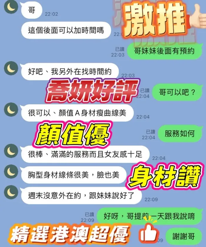 新竹定點茶-喬妍