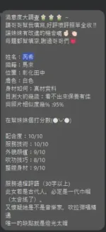 南投定點茶-芮希