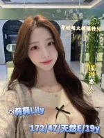 台中外送茶-Lily莉莉리리