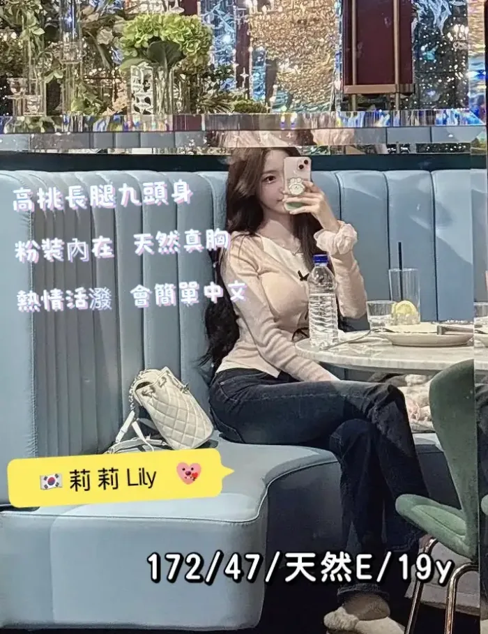 台中外送茶-Lily莉莉리리