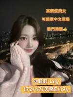 台中定點茶-Lily莉莉리리