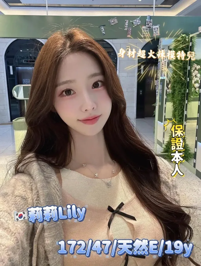 台中定點茶-Lily莉莉리리