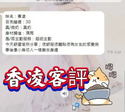 雲林定點茶-香凌