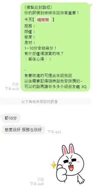 桃園定點茶-晴樂樂