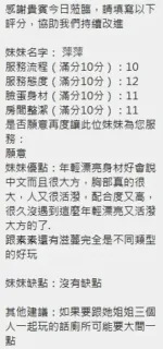 新竹定點茶-萍萍