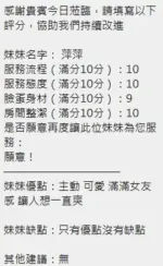 新竹定點茶-萍萍