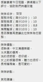 新竹定點茶-萍萍